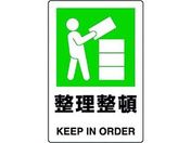 ユニット/JIS規格ステッカー 整理整頓/803-802A