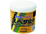 パワーテック/パワーテック すべり止めコート材 ブラック 1kg/17638
