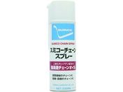 住鉱/スプレー(チェーン用オイル) スミコーチェーンスプレー 330ml/RCS
