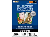 エレコム/エプソン用写真用光沢紙 L判 100枚/EJK-EPNL100