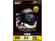 エレコム/光沢写真用紙 印画紙特厚 A4 20枚/EJK-RCA420