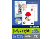 エレコム/ハガキ用紙 スーパーファイン 厚手 200枚/EJH-SFN200