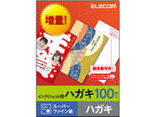 エレコム/ハガキ用紙 スーパーハイグレード 100枚/EJH-SH100