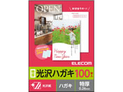 エレコム/ハガキ用紙 光沢 特厚 100枚/EJH-TGAH100