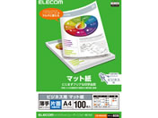 エレコム/ビジネス用マット紙 A4 薄手 片面 100枚/EJK-MHA4100