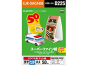 エレコム/クラフト用スーパーファイン紙 A4 厚手 50枚/EJK-SACA450