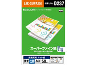 エレコム スーパーファイン紙 A3 薄手 片面 50枚 EJK-SUPA350