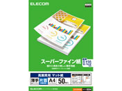 エレコム スーパーファイン紙 A4 薄手 片面 50枚 EJK-SUPA450