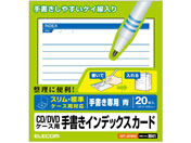 エレコム/CD DVDケース用 手書きインデックスカード スリム/EDT-JKIND2