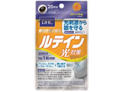 DHC/20日分 ルテイン 光対策 20粒