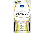 DHC/20日分 デトクレンズ 60粒
