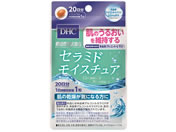 DHC/20日分 セラミドモイスチュア 20粒