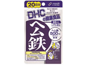 DHC/20日分 ヘム鉄 40粒