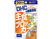 DHC/20日分 主食ブロッカー 60粒