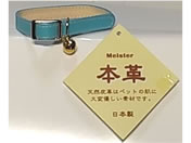 カワノ産業/マイスター WレザーCATカラー スカイ