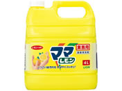 ライオンハイジーン/業務用 ママレモン 4L