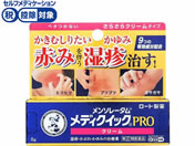 ★薬)ロート製薬/メンソレータム メディクイックプロ クリーム 8g【指定第2類医薬品】