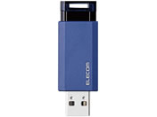 エレコム/USBメモリ 128GB USB3.1(Gen1) ノック式/MF-PKU3128GBU