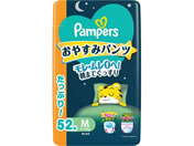 P&G/パンパース おやすみパンツ ウルトラジャンボ M 52枚