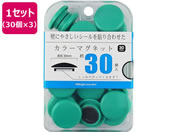 ミツヤ/カラーマグネット 30mm 緑 30個×3/BX3-CM30GR