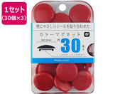 ミツヤ/カラーマグネット 30mm 赤 30個×3/BX3-CM30RD