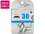 ミツヤ/カラーマグネット 30mm 白 30個×3/BX3-CM30WH