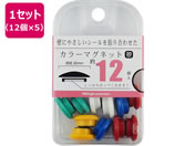 ミツヤ/カラーマグネット 20mm 色込 12個×5/BX2-CM20AS