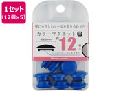 ミツヤ/カラーマグネット 20mm 青 12個×5/BX2-CM20BU