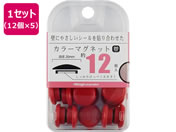 ミツヤ/カラーマグネット 20mm 赤 12個×5/BX2-CM20RD