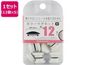 ミツヤ/カラーマグネット 20mm 白 12個×5/BX2-CM20WH