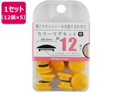 ミツヤ/カラーマグネット 20mm 黄 12個×5/BX2-CM20YL