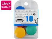 ミツヤ/カラーマグネット 30mm 色込 10個×5/BX2-CM30AS
