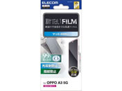 エレコム/OPPO A3 5G フィルム アンチグレア 抗菌/PM-O242FLF