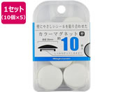 ミツヤ/カラーマグネット 30mm 白 10個×5/BX2-CM30WH