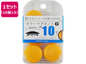 ミツヤ/カラーマグネット 30mm 黄 10個×5/BX2-CM30YL
