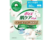クレシア/ポイズ 肌ケアパッド ナチュラルコットン100%安心の中量用24枚