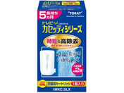 東レ/トレビーノ カセッティ 交換カートリッジ 高除去時短タイプ 長持ち