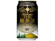 酒)長野 THE軽井沢ビール 黒ビール ブラック 350ml 缶