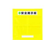 ユニット/フリー掲示板防雨型A4横黄/464-06Y