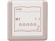 シヤチハタ/デイリーログスタンプ マスター部 読書記録/GDL-2727M/H-11