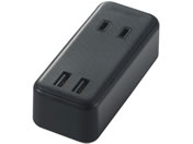 エレコム/USBタップ 直差し USB2口+AC2口 黒/MOT-U07-22BK