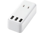 エレコム/USBタップ 直差し USB3口+AC2口 白/MOT-U08-23WH