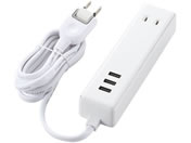 エレコム/USBタップ USB3口+AC2口 1.5m ホワイト/MOT-U10-2315WH