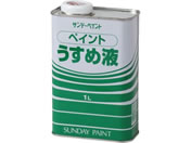 �T���f�[�y�C���g/�y�C���g�����߉t 1L/#20104