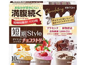 井藤漢方製薬 短期スタイル ダイエットシェイク チョコラトリー 25g×10袋
