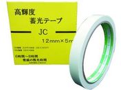 高輝度蓄光テープ JIS-JC級 0.3mm×12mm×5m 緑