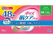 クレシア/ポイズ 肌ケアパッド 長時間・夜も安心用 48枚/88421