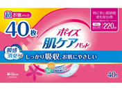 クレシア/ポイズ 肌ケアパッド 特に多い長時間・夜も安心用40枚