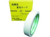 高輝度蓄光テープ JIS-JC級 0.3mm×19mm×5m 緑