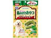 LION PETKISS ワンちゃんの歯みがきおやつ クッキー野菜 60g